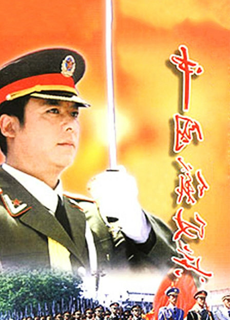 中国最帅的武林高手,率先达到人刀合一境界,军中第一刀|中国仪仗兵|仪仗|武林高手|境界|指挥刀_新浪新闻