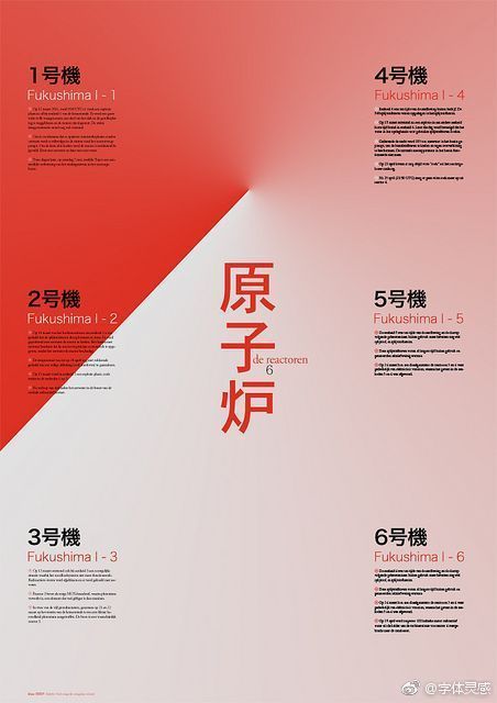 斜切排版海报设计 67