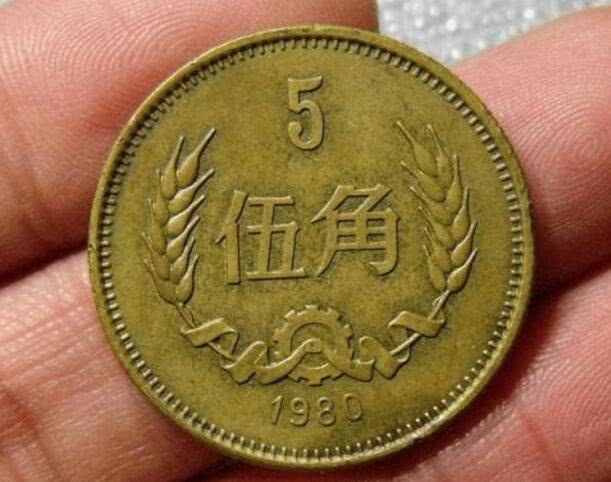 第三套人民币5角硬币图片