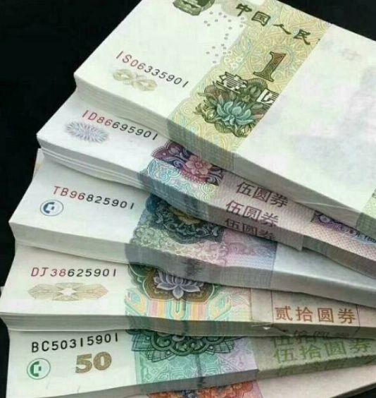 现在使用的纸币,这个版本已经升值了,最高增值10倍