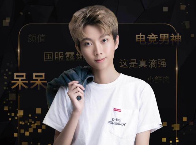 王者荣耀主播实力排名,孤影只能排第二,骚白张