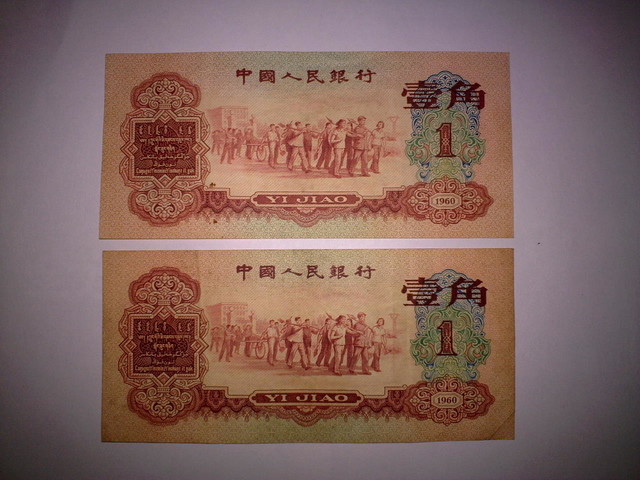 一角|一毛钱|纸币_新浪新闻