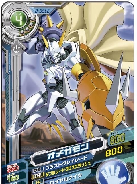 6.奥米加兽本宫大辅的搭档.