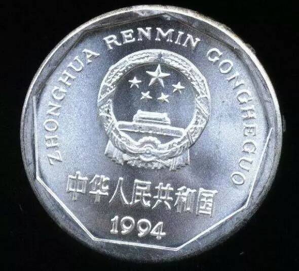 这就是中国人民银行在1994年发行的菊花一角,目前市场收藏价值已达200