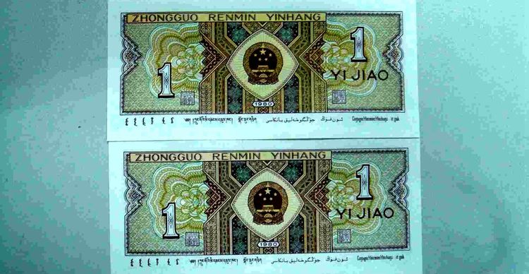 这样的一角纸币,一张翻了12倍,你还能找到多少?