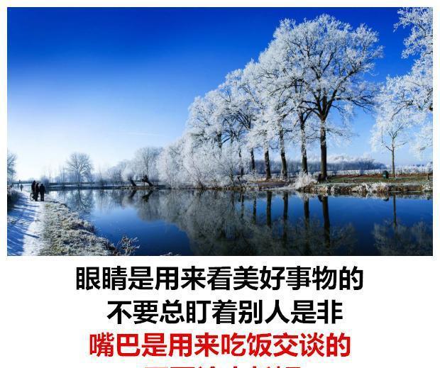 说话积口德做事留余地