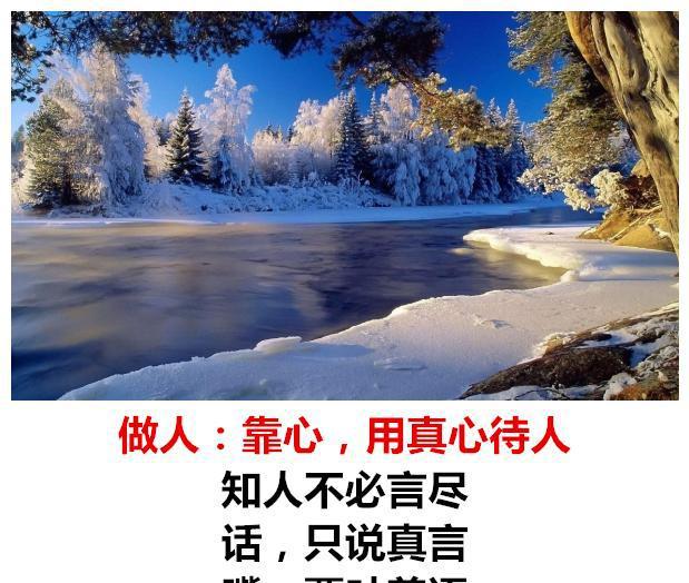 说话积口德做事留余地