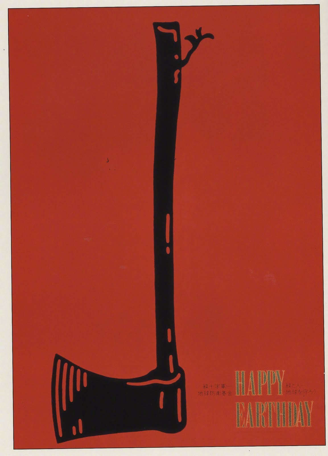 创意海报设计作品67日本设计大师福田繁雄