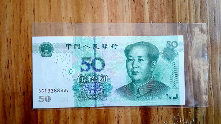 50元人民币有两个版本,出现这个号码,单张价值1050元!