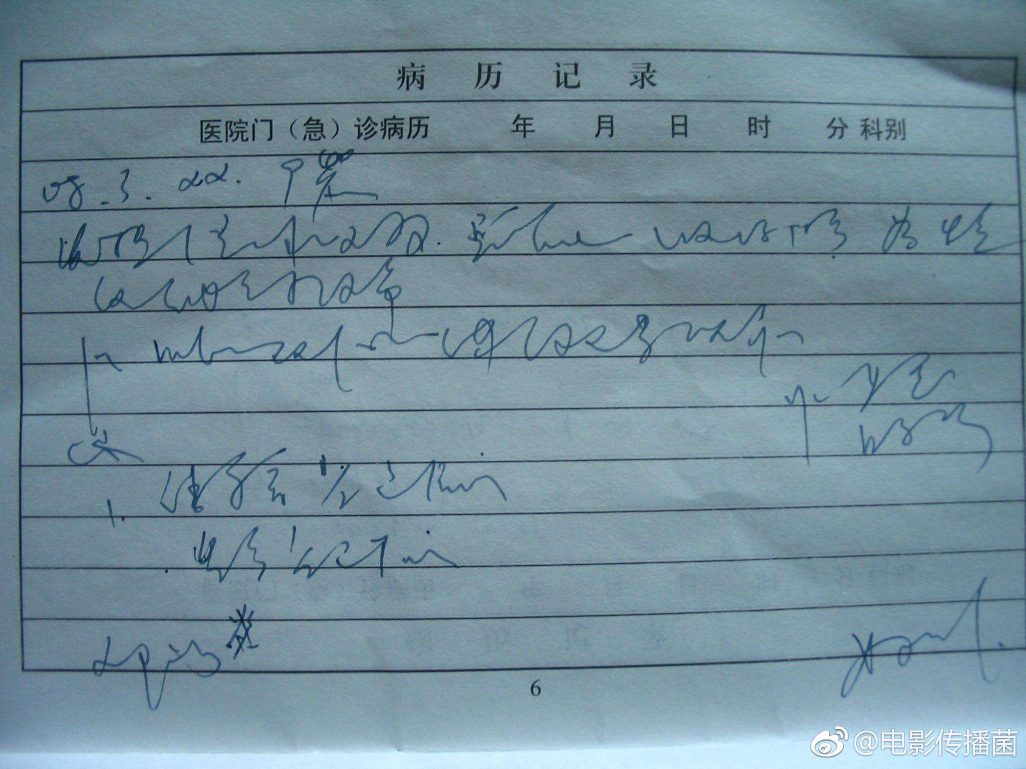 一直搞不懂的就是医生为什么把病历写那么潦草|病历|医生|算盘_新浪新闻