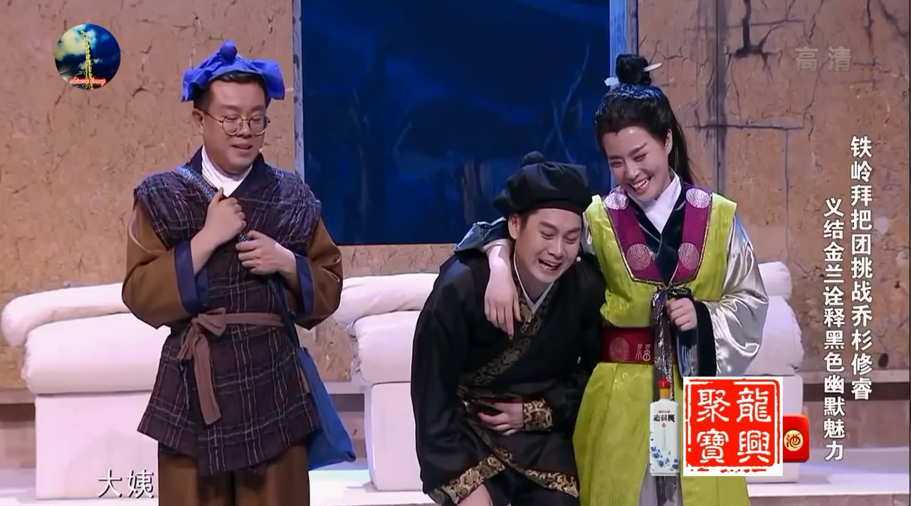 赵本山老乡演绎爆笑小品《义结金兰》,开口就是包袱,台下笑岔气