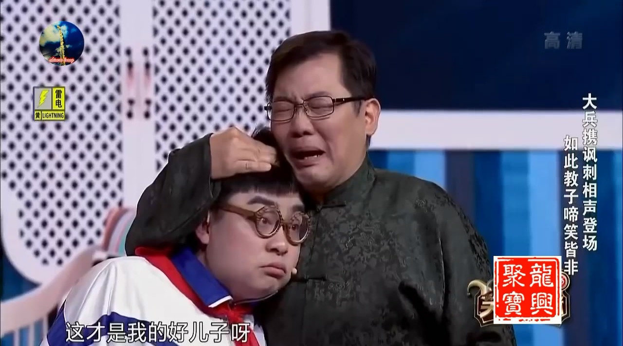 大兵,李丹爆笑小品《教子》堪称极品,句句爆笑,台下观众笑趴了