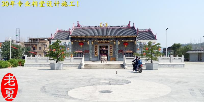 一辈子荣耀广东祠堂设计广东宗祠设计岭南客家祠堂设计