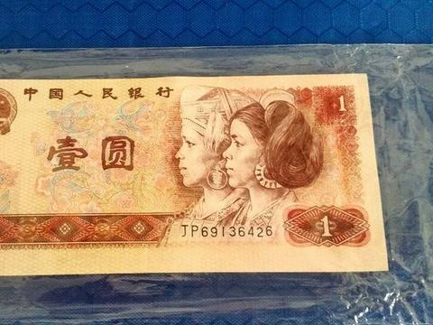 男子珍藏的一元错版纸币,有人出价千元却不卖!