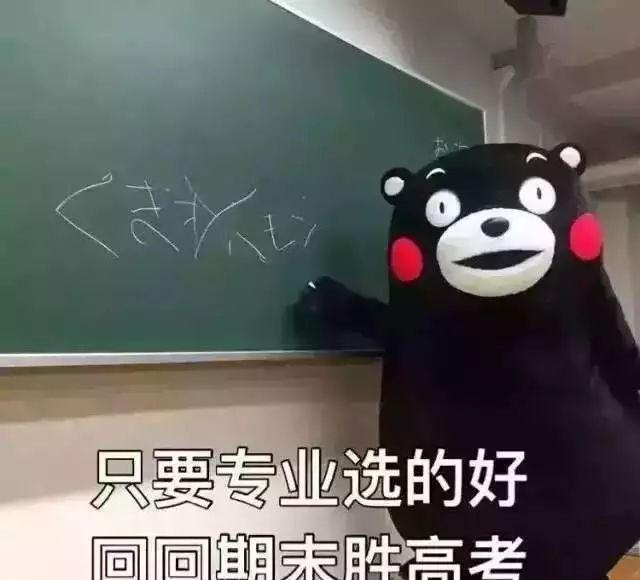 进门985出校变专科学渣们再也不敢逃课挂科了