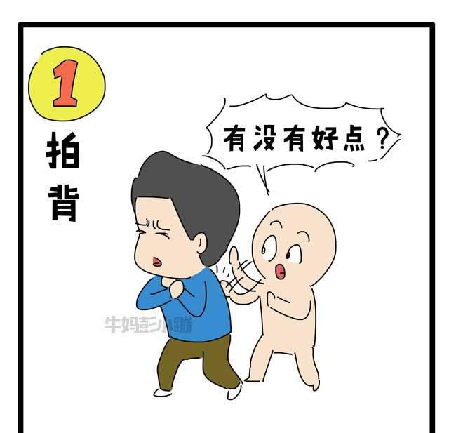 四岁幼童噎食8分钟去世孩子噎食如何急救漫画