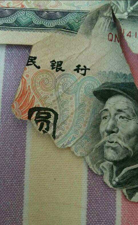 这张10元错版币,收藏价值很高,别傻傻的不知道