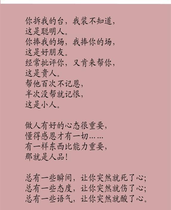 有些人不值得对他太好,因为心寒了,有些人值得一辈子珍惜,因为感动了