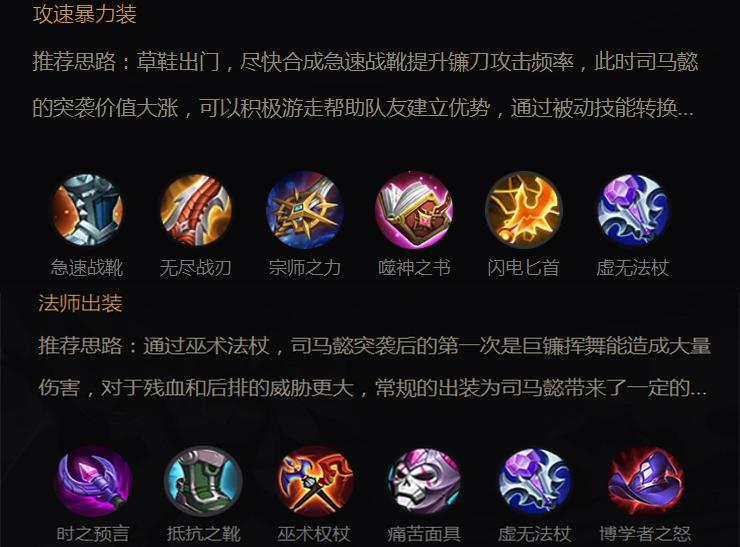 王者荣耀司马懿本周上线,技能效果简要介绍,多个bug还未修复