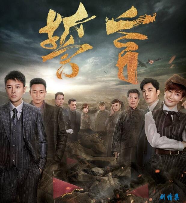 电视剧誓言(2018贾乃亮版)剧情介绍!(. 来自剧情