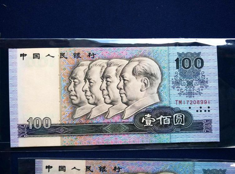 这样的100元人民币,一张能卖480元,你还能找到吗?