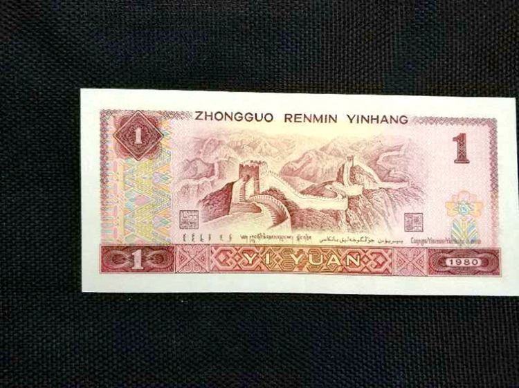 一元纸币中的"金龙王",上面有这两个字母,单张增值200倍!