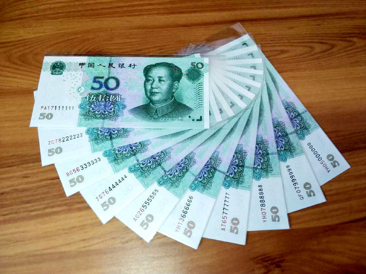 50元人民币有两个版本,出现这个号码,单张价值1050元!