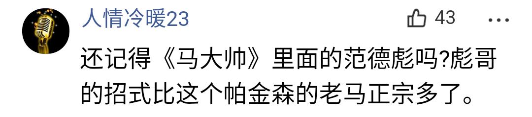 格斗狂人再次羞辱太极大师马保国，网友：我也能成大师