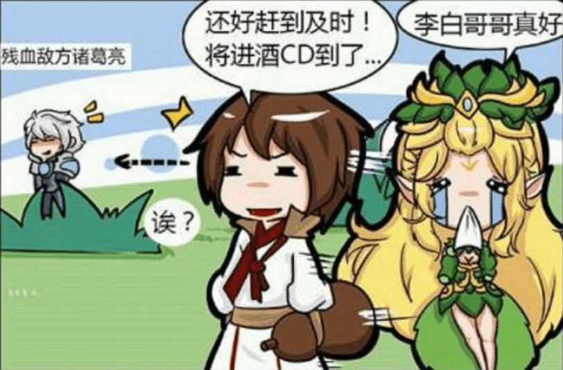 阿轲追杀王昭君时李白跑了过来可是看到诸葛亮残血后就跑了