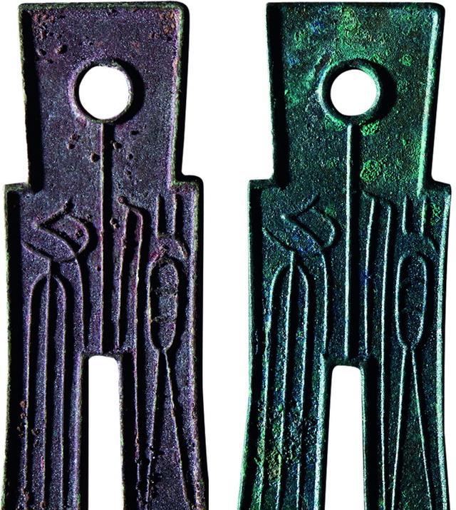 漫话中国钱币之王莽钱9