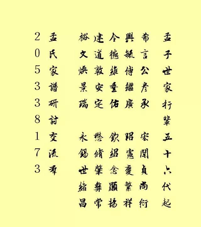 如今孟氏家谱起源于孟轲,此名或许你没听说过,然而他的思想却影响我们