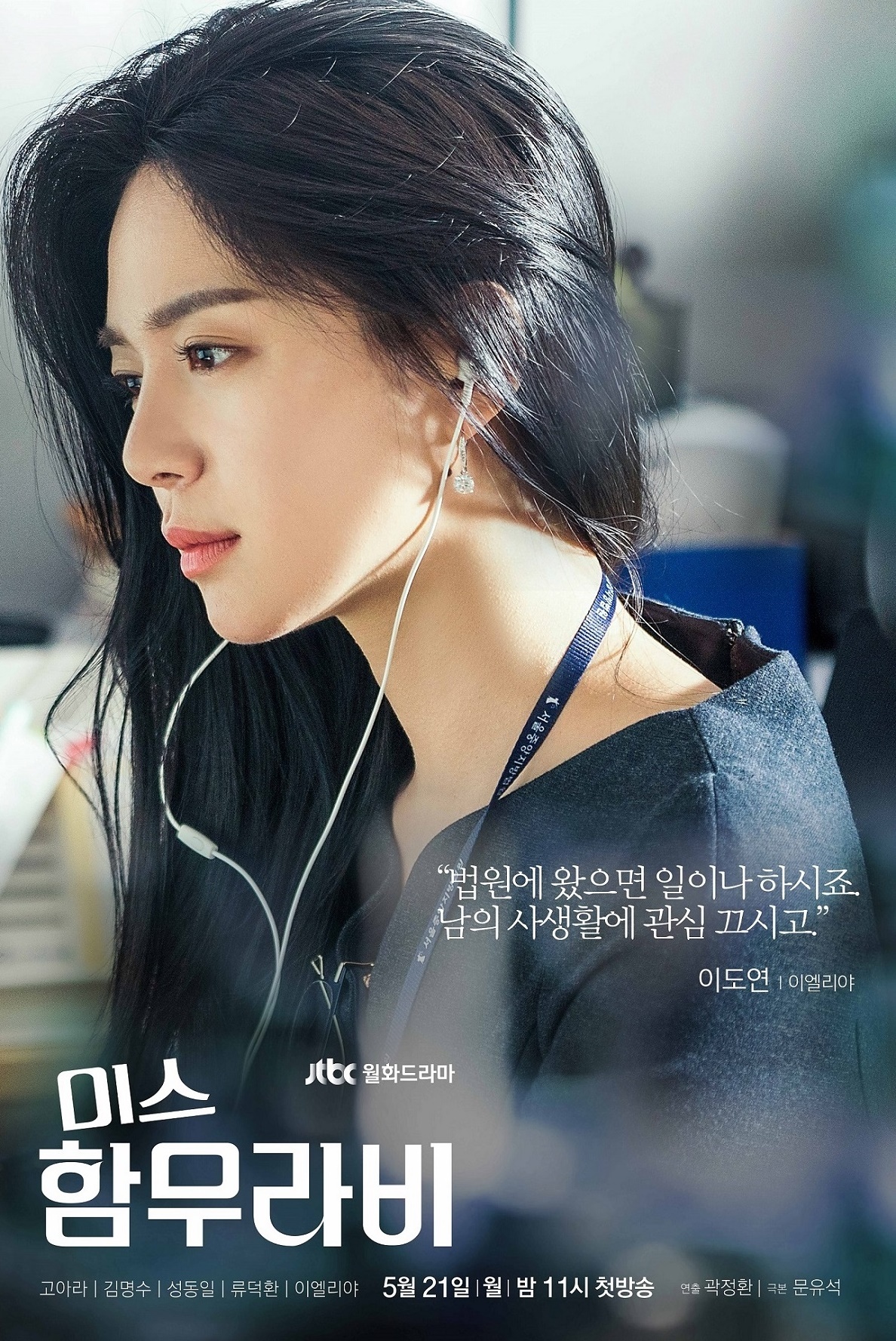 《汉谟拉比小姐》由高雅拉,金明洙,成东日,李伊利雅主演_新浪看点