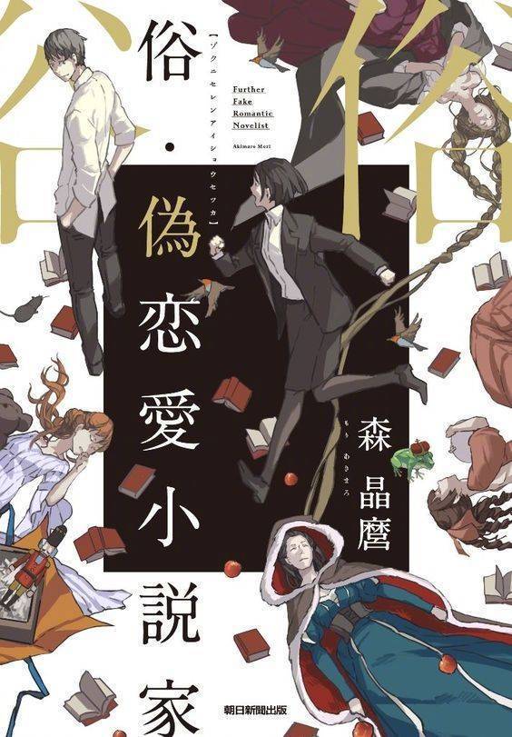 日本漫画海报设计 日本漫画海报设计