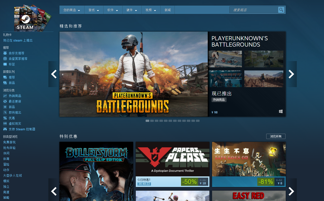 steam一周大事件:vr游戏终成主流 绝地求生成上半年最大赢家