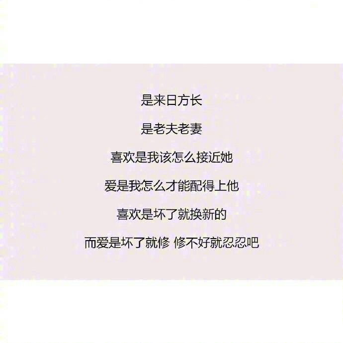 成熟后对待爱情是一种什么状态? 扎心了