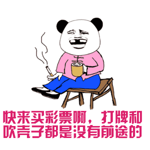 好了,最后小白菜希望大家都能同时享受到赢球和赢钱的两份快乐!