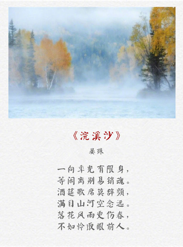 那些美得不行不行的宋词