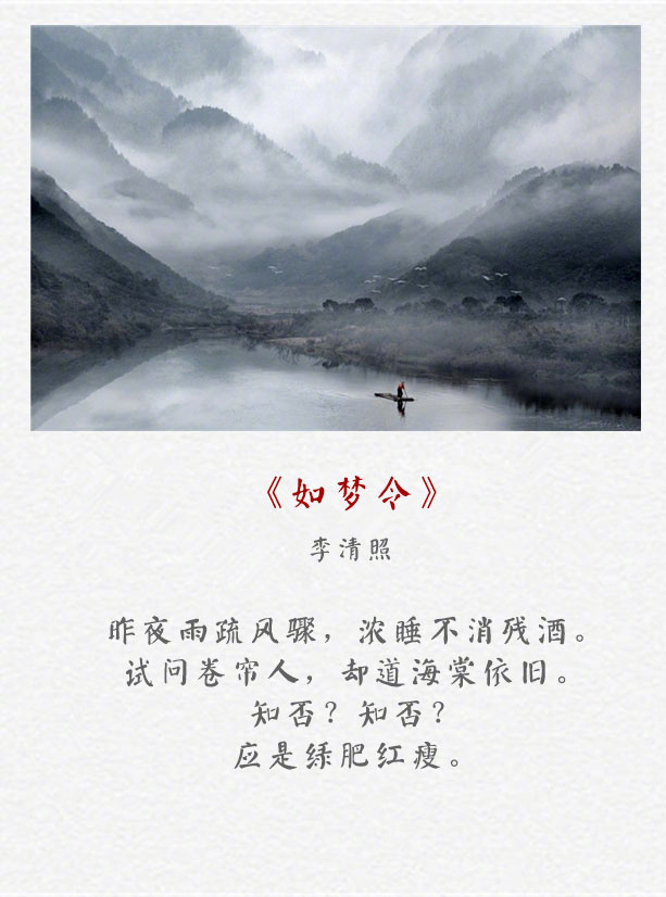 那些美得不行不行的宋词