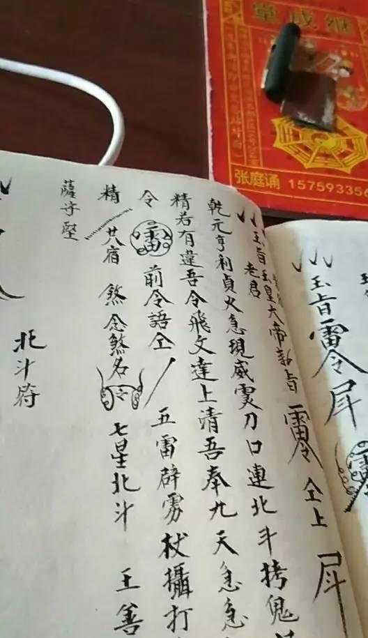 道教基础丨科普 对道教符咒的认识|北斗|符咒|道教_新浪网