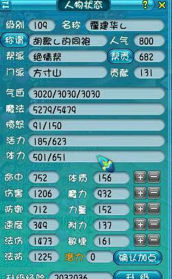 梦幻西游:记录一下109单开魔方寸的梦幻之路