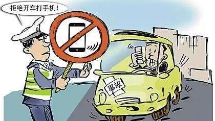「大曝光」开车拨打,接听手持电话违法行为大曝光(八十五)期