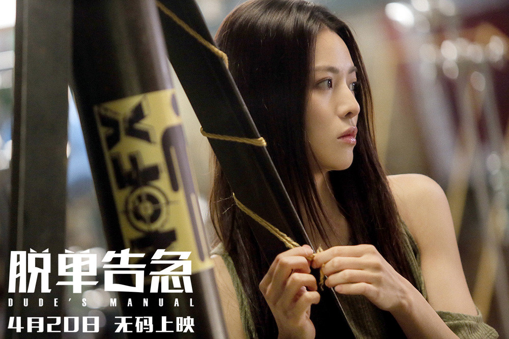 《脱单告急》曝光"蜕变"剧照 钟楚曦大胆曝丑照自称"女神经"