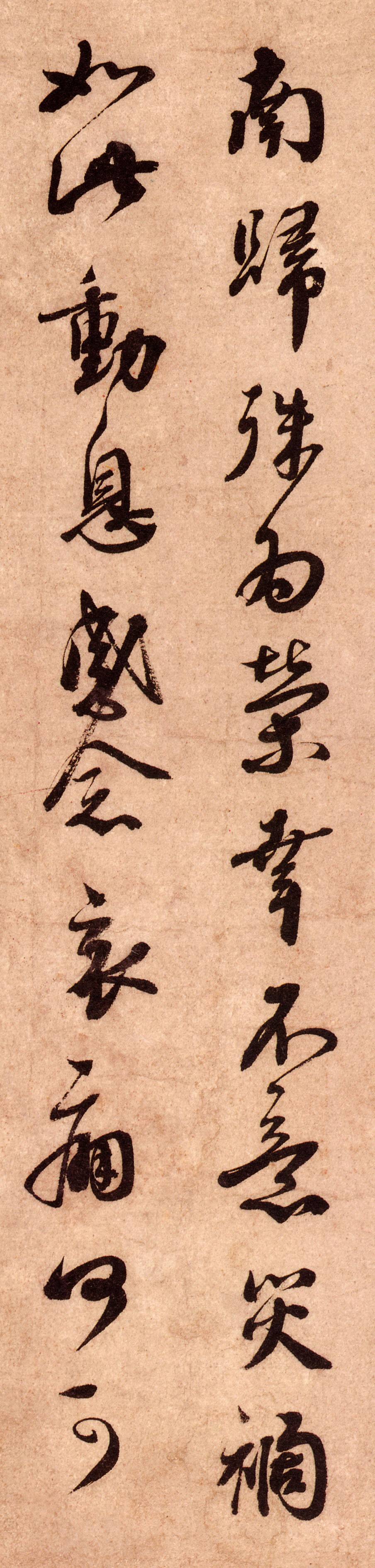 浑厚端庄,淳淡婉美:宋 蔡襄 行书尺牍《离都帖》