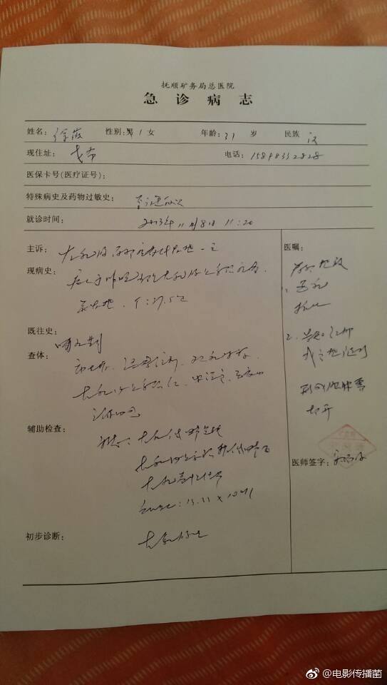 一直搞不懂的就是医生为什么把病历写那么潦草