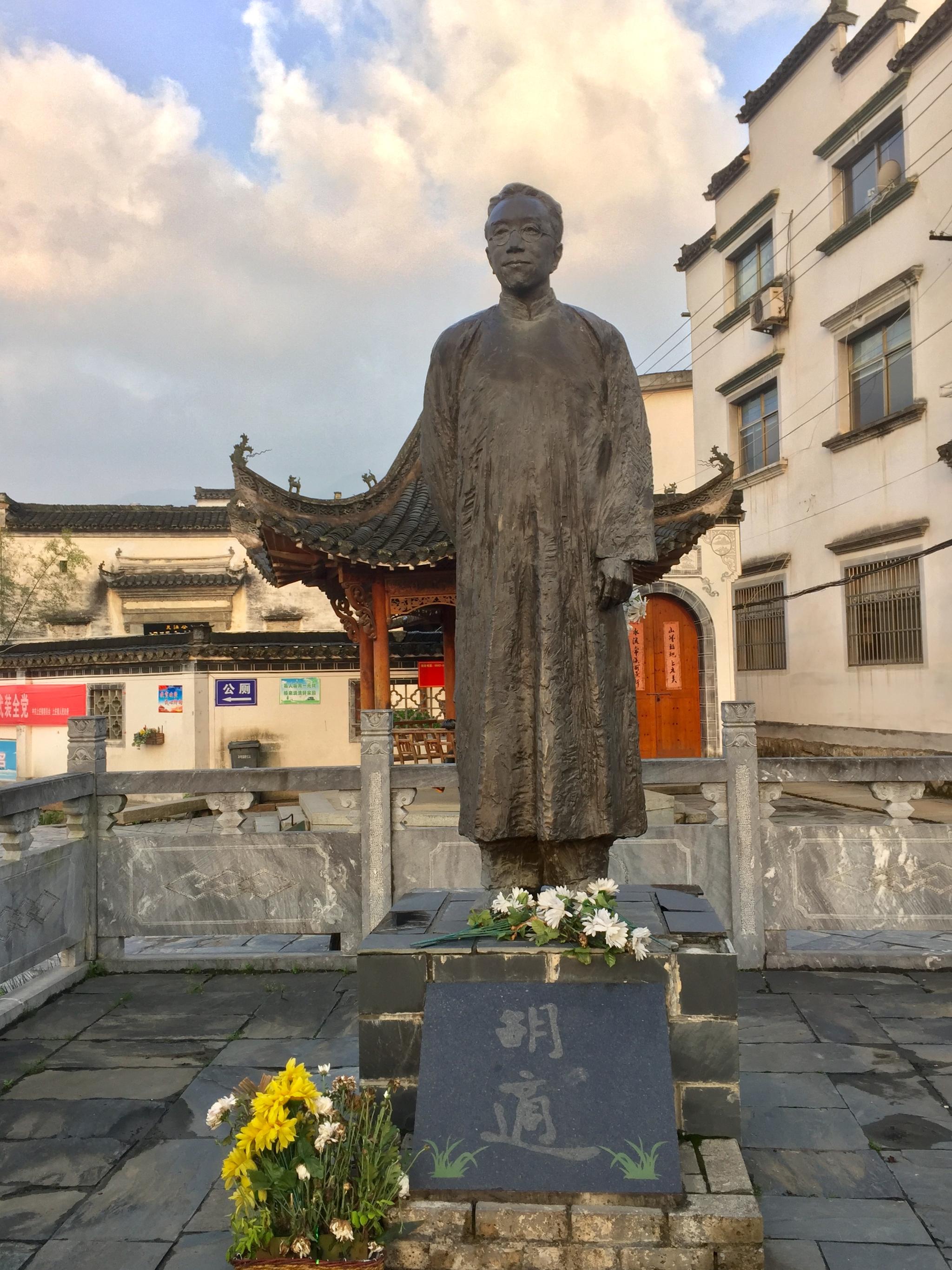 打卡胡适故里 人文上庄