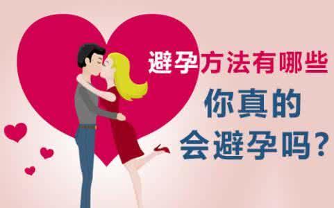 我们最常见的5种避孕方式,有的方便,有的健康,你喜欢哪种?