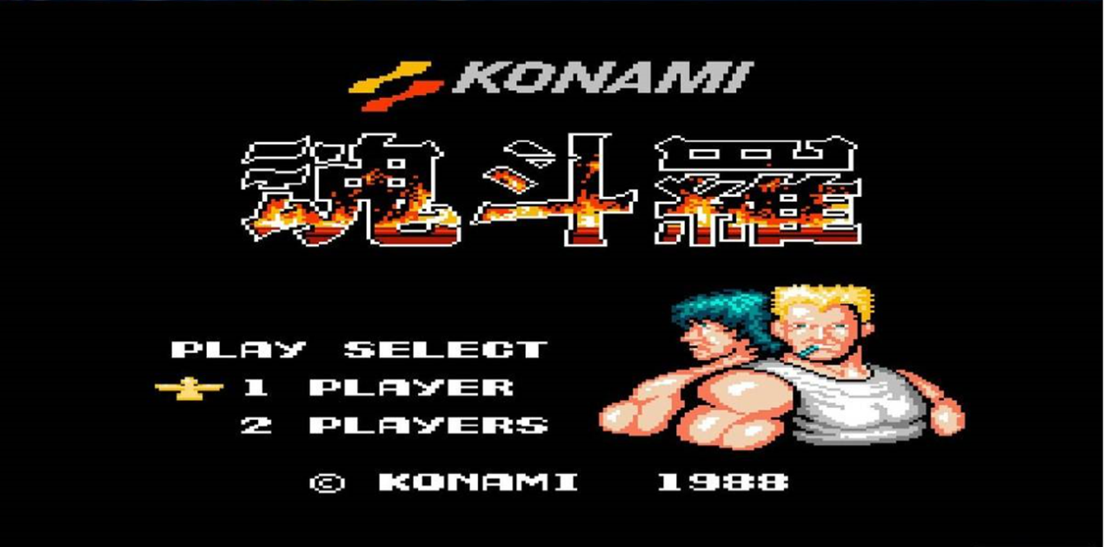 当年的魂斗罗讲了什么故事呢今天我们就来好好聊聊这个