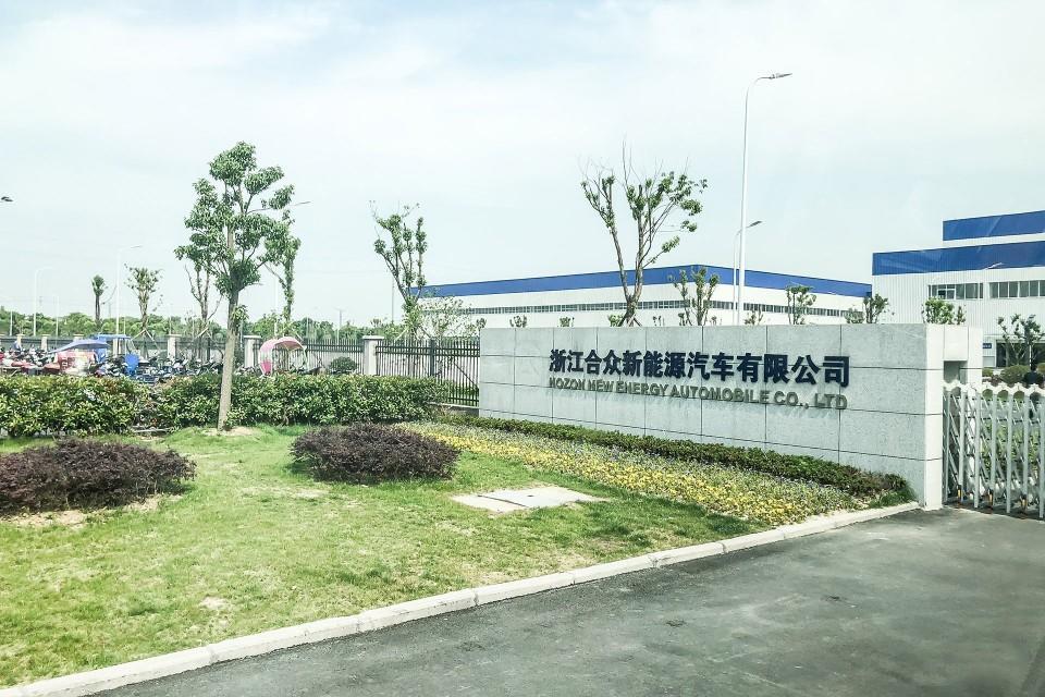 新车 正文 浙江合众新能源汽车有限公司(以下简称"合众新能源")成立于