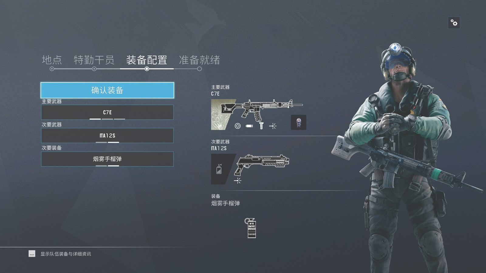 彩虹六号这个干员被玩家们戏称为脚气而且还自带夜视仪功能