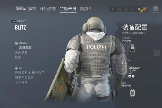 如何对付彩虹六号里面闪盾呢？这几招轻松可以让他倒下|特勤|彩虹六号|冲击_新浪新闻